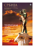 Туризам 2014.